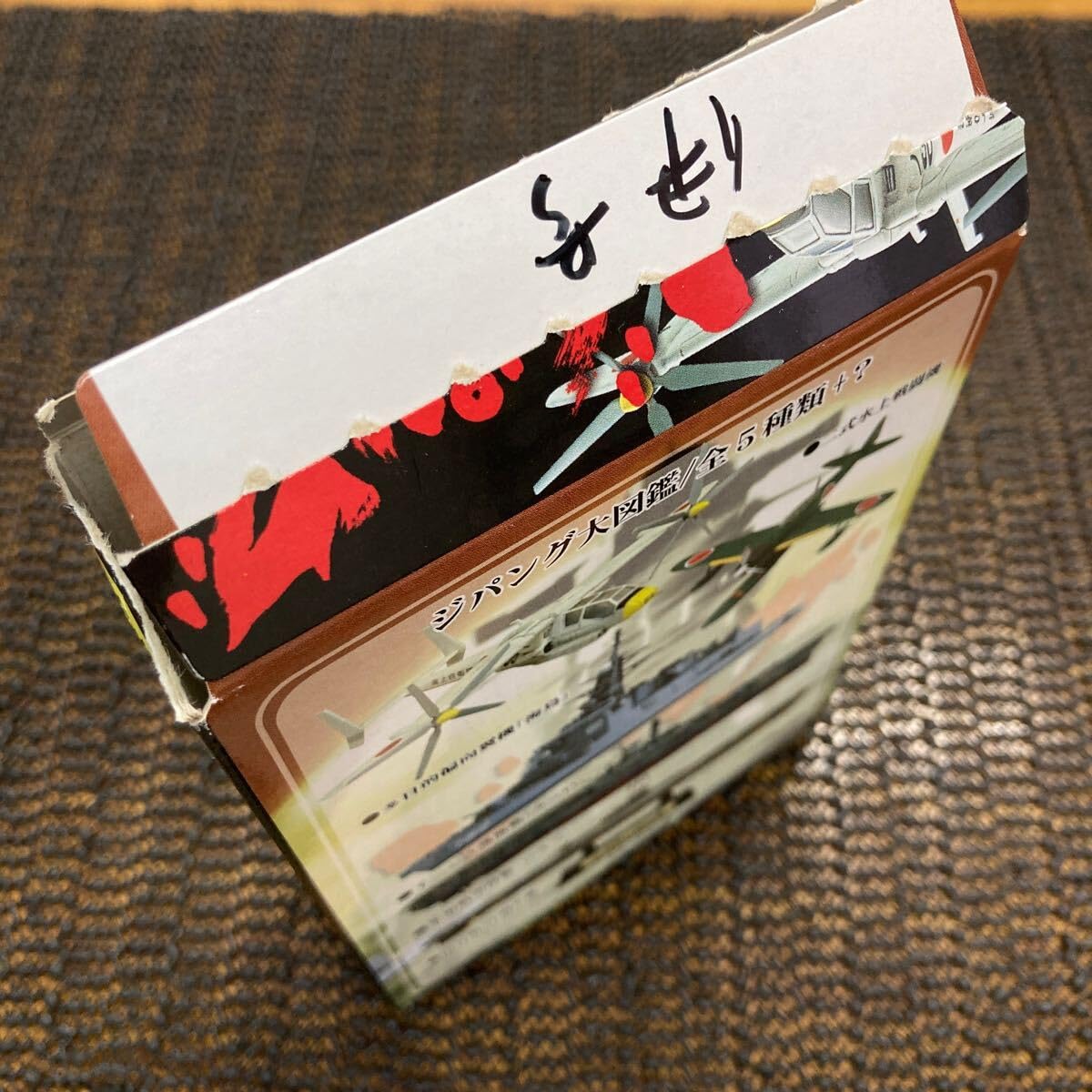 Amazon.co.jp: F-toys ジパング大図鑑 伊号第21潜水艦 エフトイズ